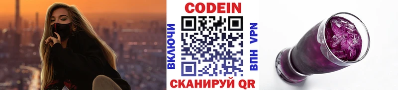 Купить  Динская  Кодеиновый сироп Lean Purple Drank 