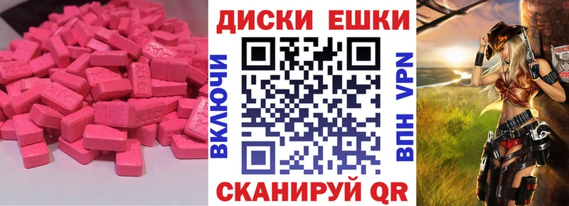 ЭКСТАЗИ XTC  Купить где  Динская 