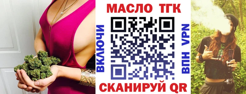 ТГК вейп  Купить где  Динская 